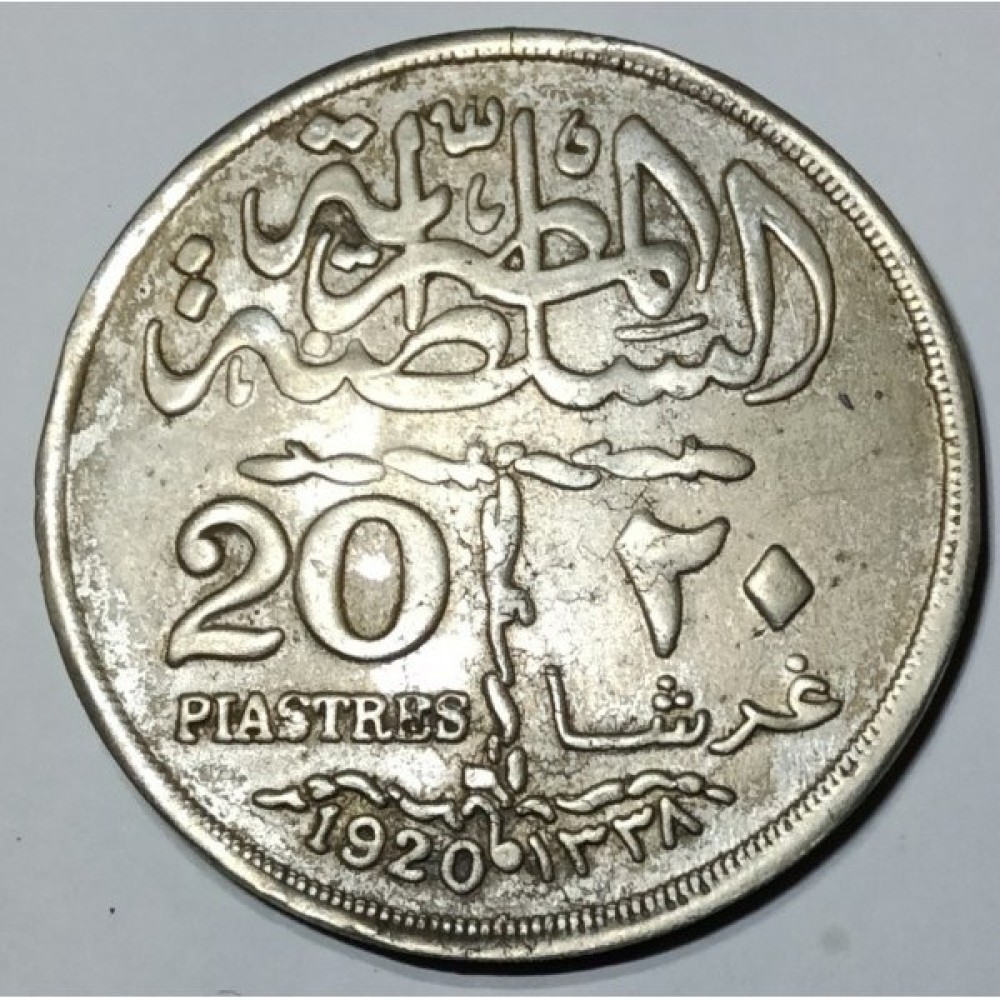 عملة السلطان فؤاد اندر المستحيلات فى العالم 